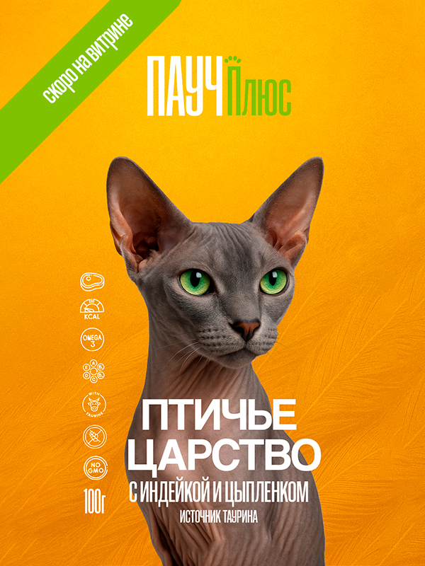 PauchPlus Птичье Царство